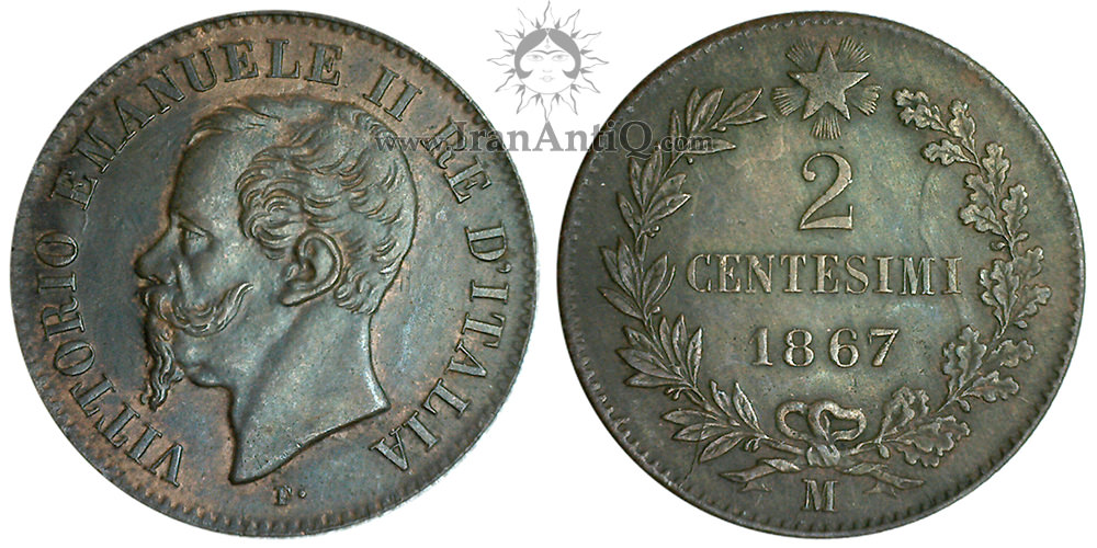 سکه 2 سنتسیمو ویکتور امانوئل دوم - نماد ستاره ایتالیا