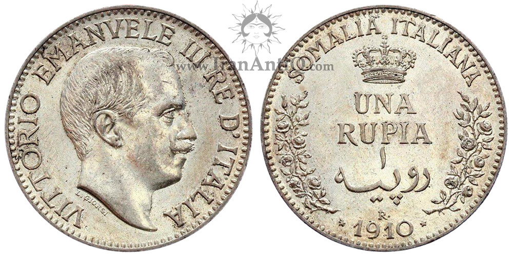 سکه 1 روپیه ویکتور امانوئل سوم