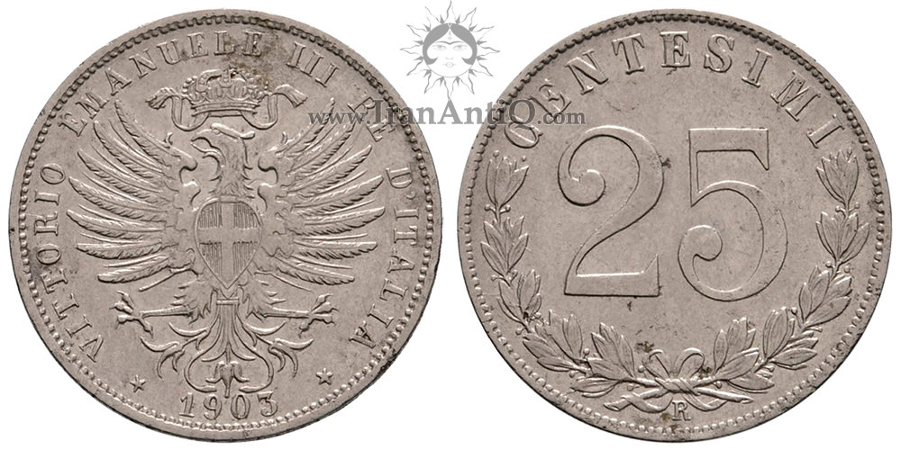 سکه 25 سنتسیمو ویکتور امانوئل سوم