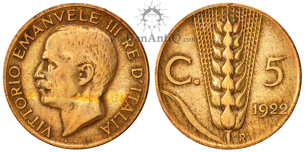 سکه 5 سنتسیمو ویکتور امانوئل سوم - خوشه گندم