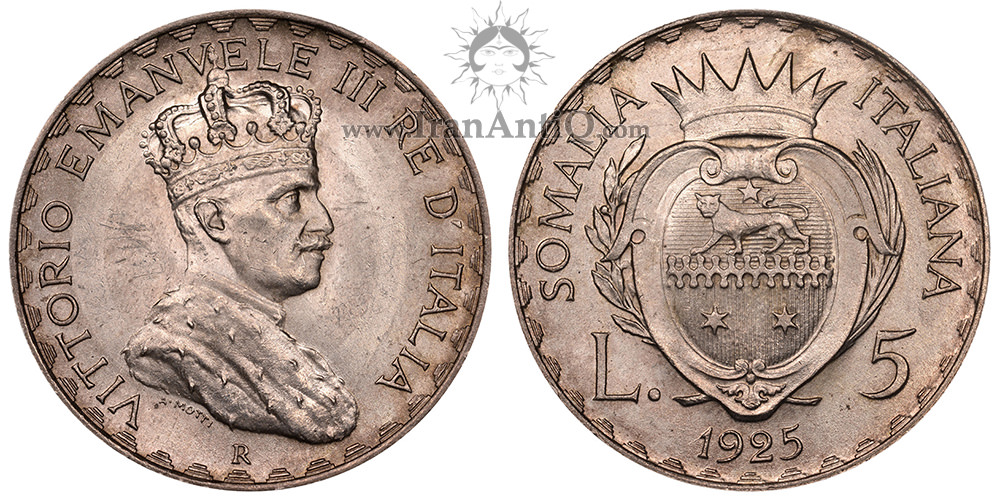 سکه 5 لیره ویکتور امانوئل سوم - سومالی لند ایتالیا