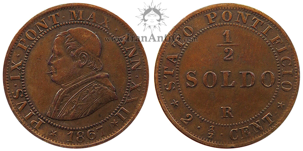سکه 1/2 سولدو (2-1/2 سنتسیمو) پاپ پیوس نهم