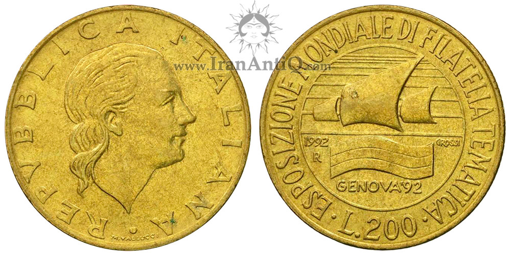 سکه 200 لیره جمهوری - نمایشگاه تمبر
