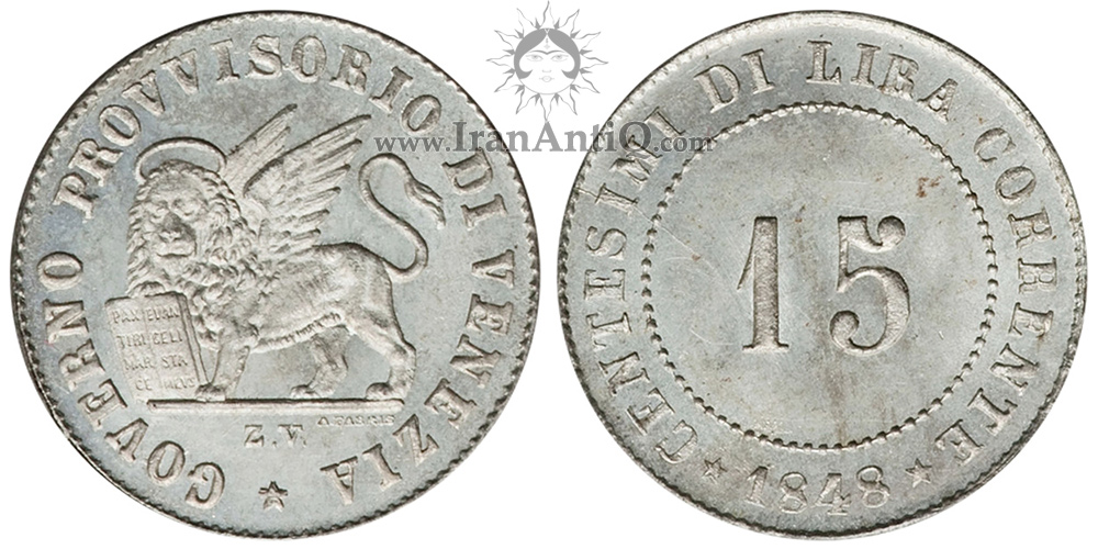 سکه 15 سنتسیمو دولت موقت ونیز