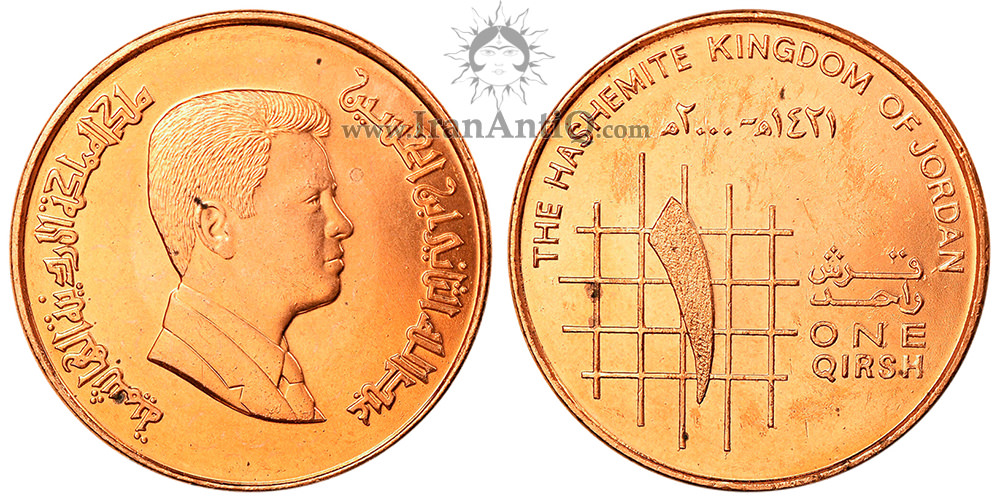 سکه 1 قرش (1 پیاستر) عبدالله دوم