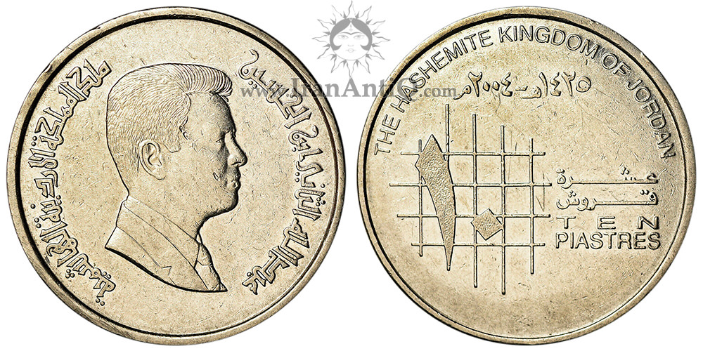 سکه 10 قروش (10 پیاستر) عبدالله دوم