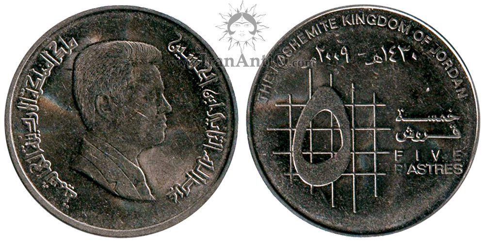 سکه 5 قروش (5 پیاستر) عبدالله دوم