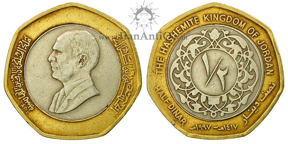 سکه 1/2 دینار حسین بن طلال (ملک حسین) - تیپ دو