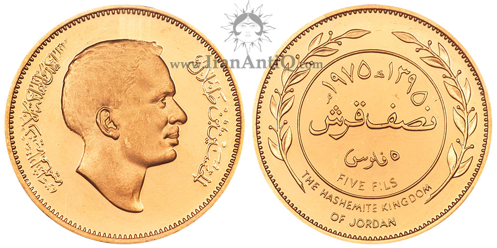سکه 1/2 قرش حسین بن طلال (ملک حسین) - نیمرخ بزرگ
