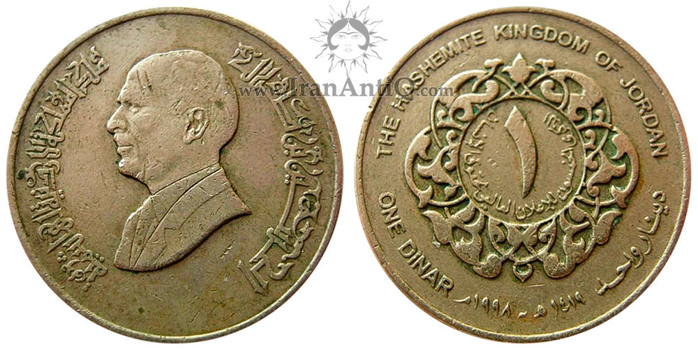 سکه 1 دینار حسین بن طلال (ملک حسین) - تیپ سه