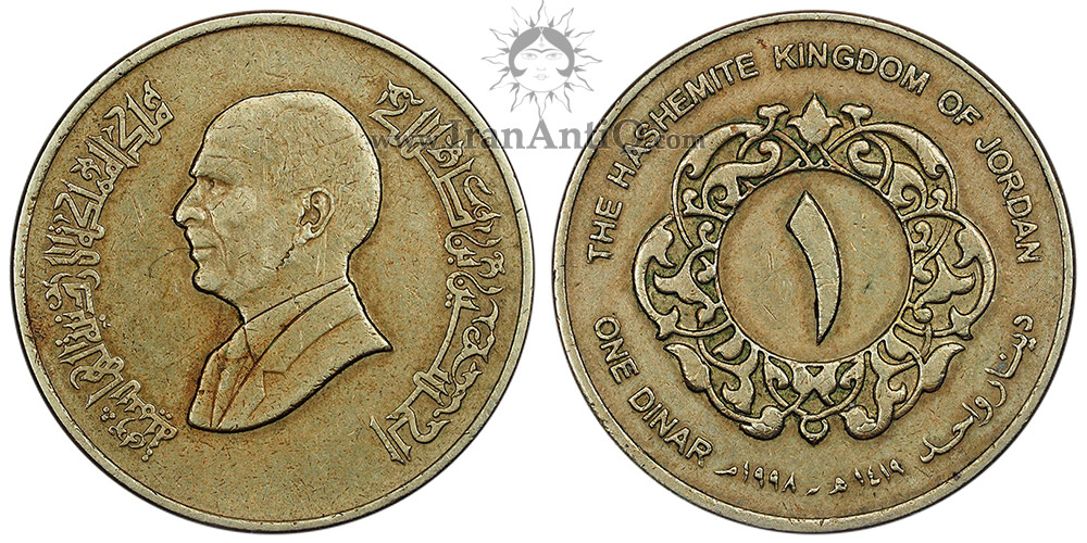 سکه 1 دینار حسین بن طلال (ملک حسین) - تیپ دو