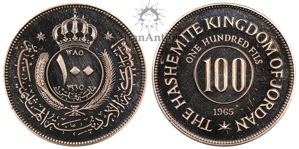 سکه 100 فلوس حسین بن طلال (ملک حسین)