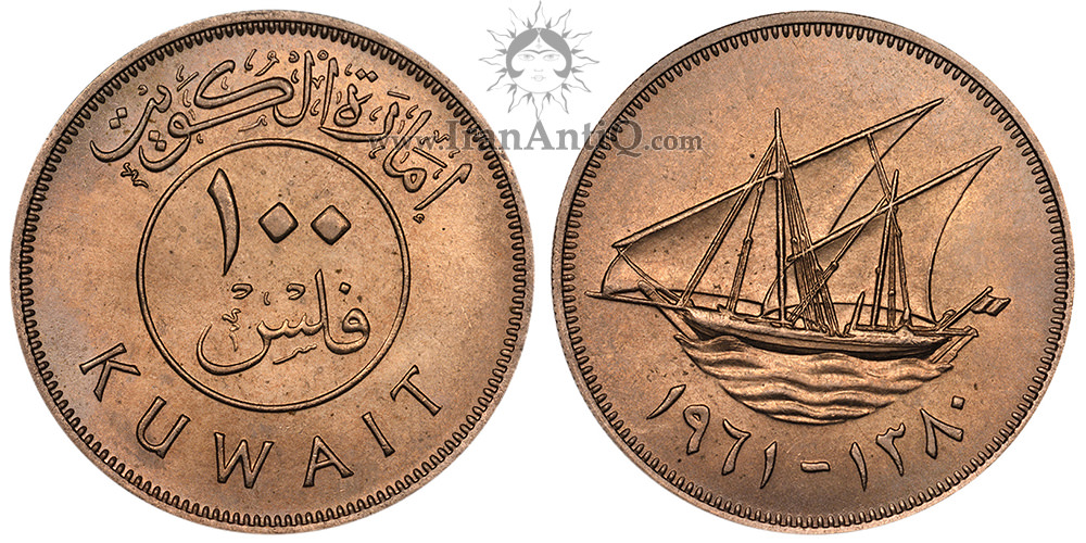 سکه 100 فلوس عبدالله سالم الصباح - تیپ یک