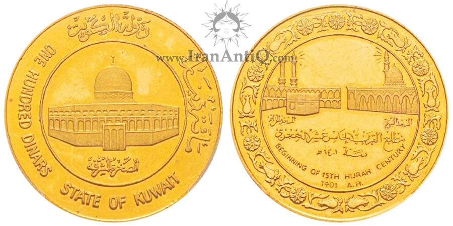 سکه 100 دینار طلا جابر احمد الصباح - قبةالصخره