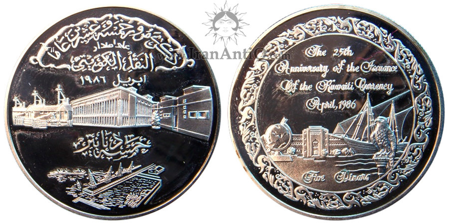 سکه 5 دینار جابر احمد الصباح - انتشار ارز کویت