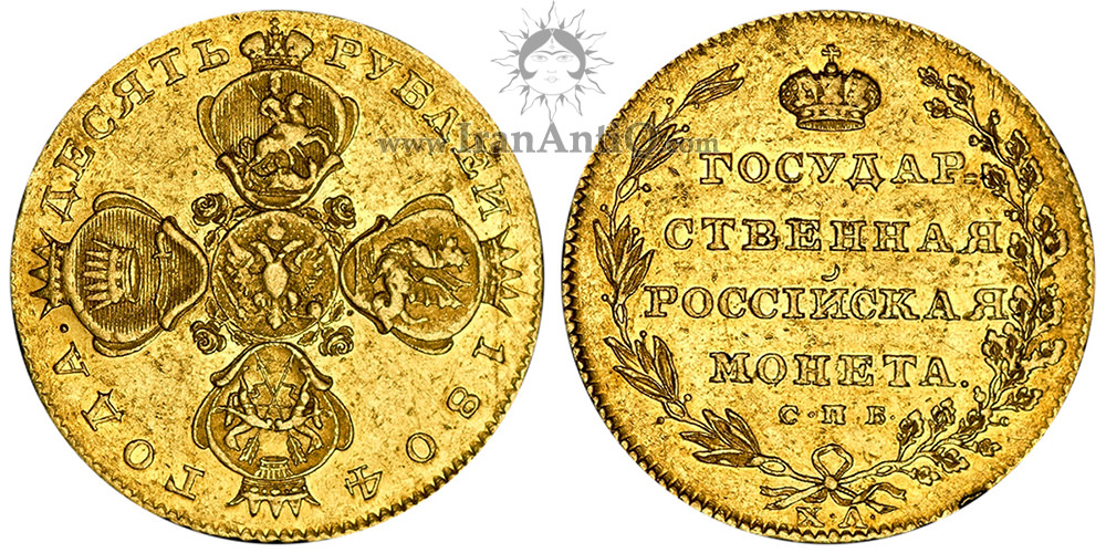 سکه 10 روبل طلا الکساندر اول