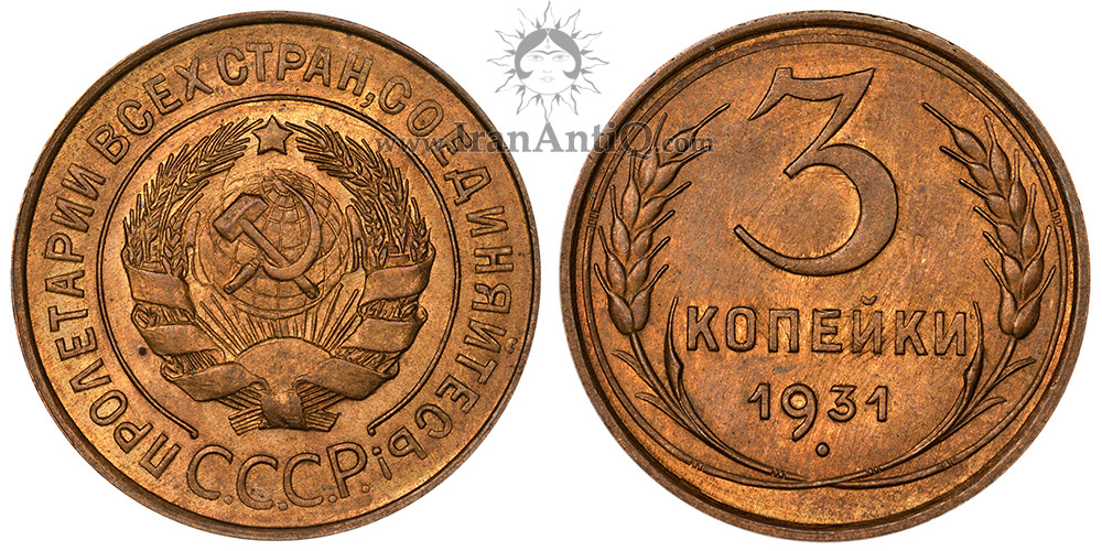 سکه 5 کوپک اتحادیه جماهیر شوروی