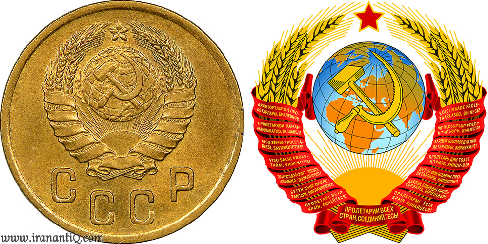 نشان اتحاد جماهیر شوروی و نقش آن بر روی سکه