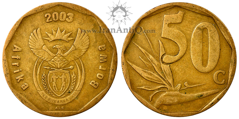 سکه 50 سنت جمهوری - نشان ملی آفریقای جنوبی