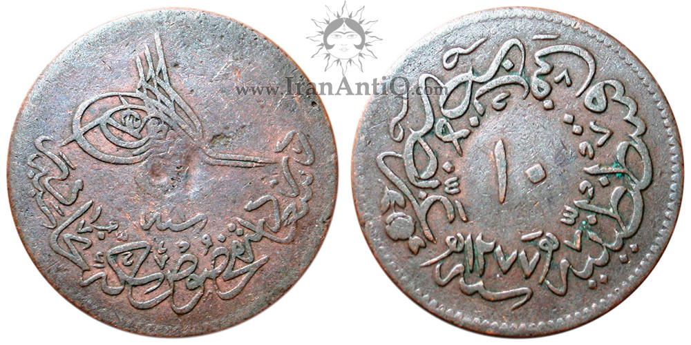 سکه 10 پارا سلطان عبدالعزیز یکم - تیپ دوم