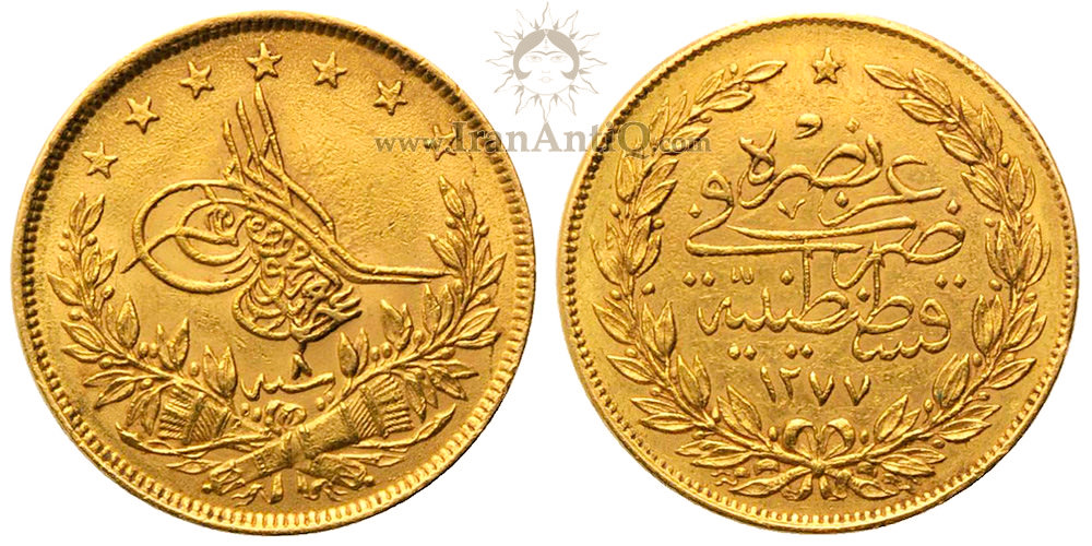 سکه 50 کروش طلا سلطان عبدالعزیز یکم - قسطنطنیه