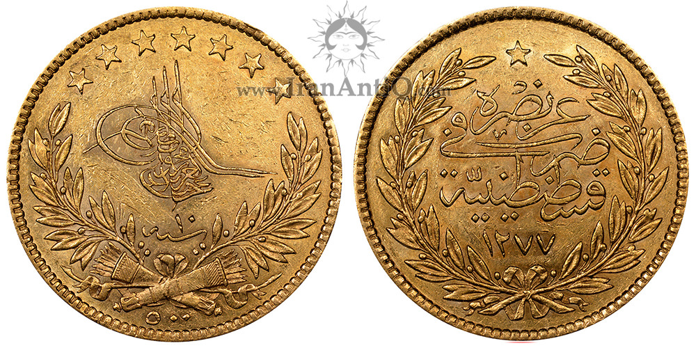 سکه 500 کروش طلا سلطان عبدالعزیز یکم