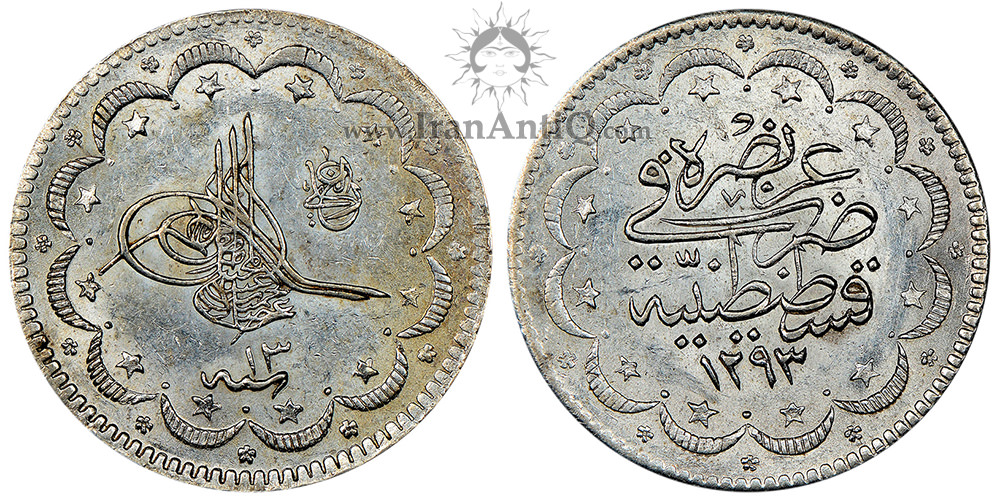سکه 10 کروش سلطان عبد الحمید دوم