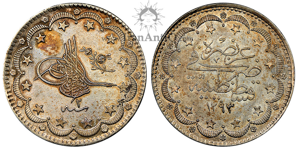 سکه 20 کروش سلطان عبد الحمید دوم