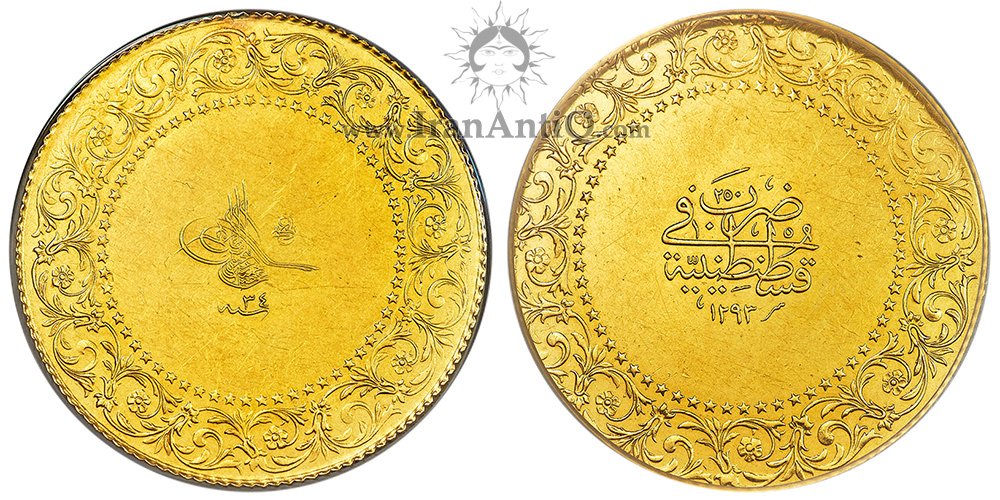 سکه 250 کروش طلا سلطان عبدالحمید دوم - نقوش اسلیمی