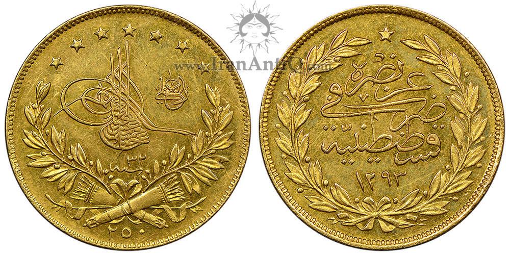 سکه 250 کروش طلا سلطان عبدالحمید دوم - تاج زیتون