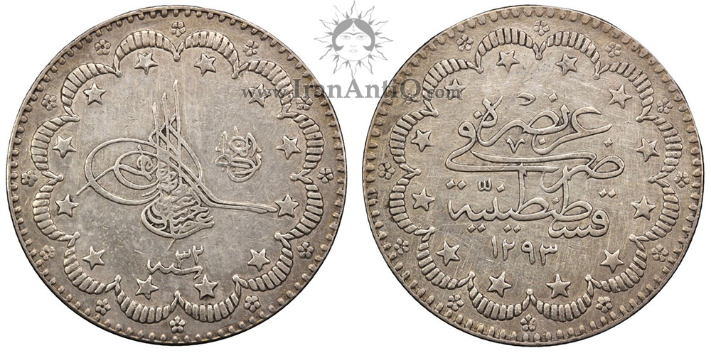 سکه 5 کروش سلطان عبد الحمید دوم
