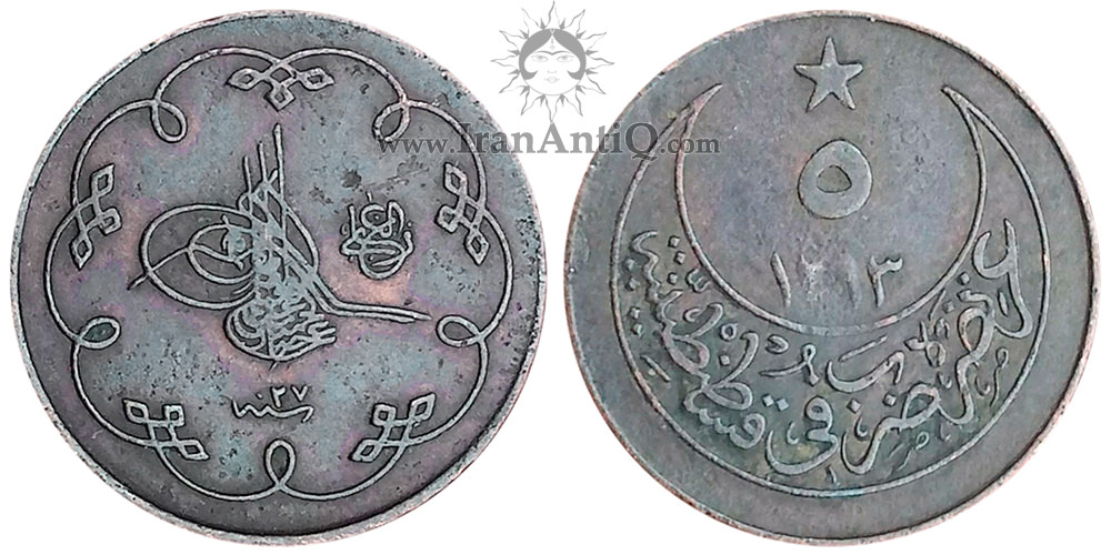سکه 5 پارا سلطان عبدالحمید دوم - ماه و ستاره