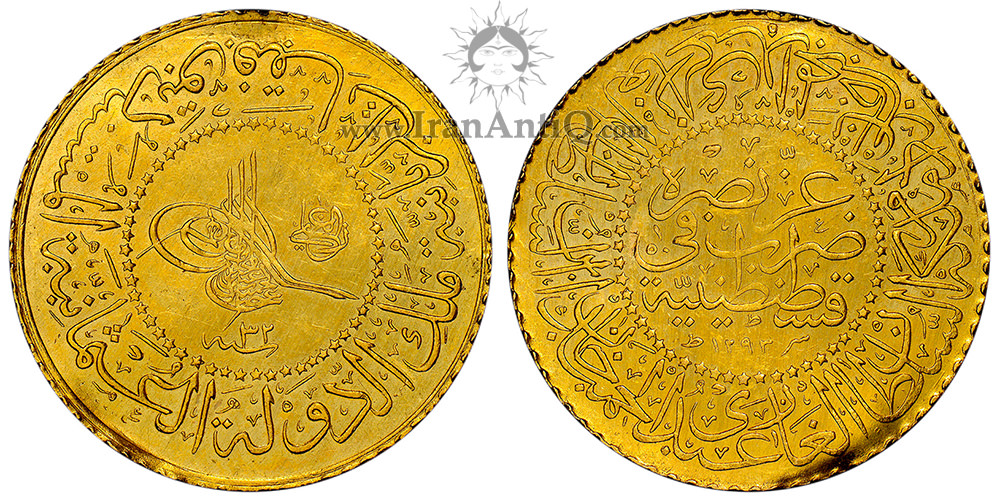 سکه 50 کروش سلطان عبدالحمید دوم - با نوشته