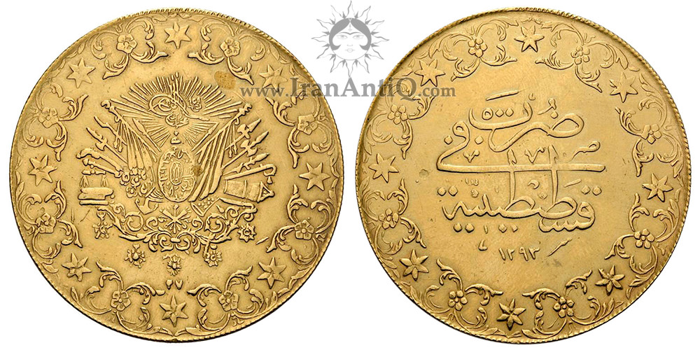 سکه 500 کروش طلا سلطان عبدالحمید دوم - نشان امپراطوری عثمانی