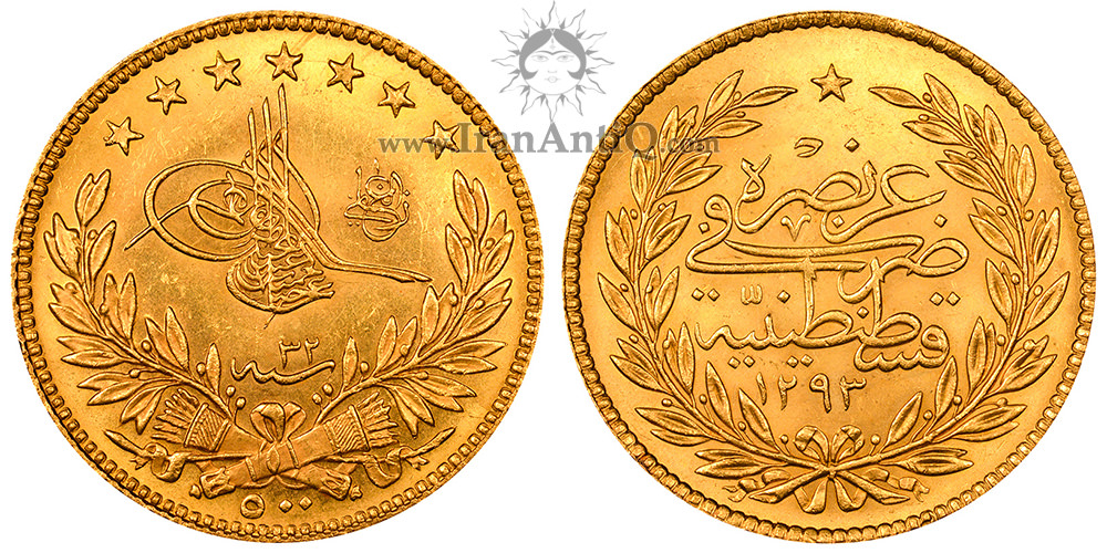 سکه 500 کروش طلا سلطان عبدالحمید دوم - تاج زیتون
