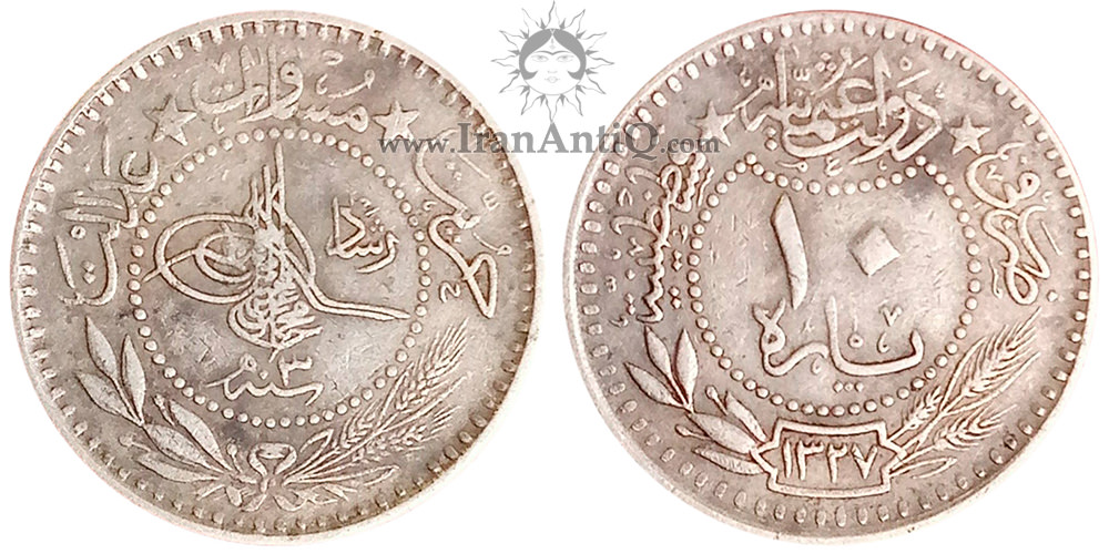سکه 10 پارا سلطان محمد پنجم