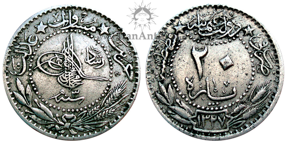 سکه 20 پارا سلطان محمد پنجم