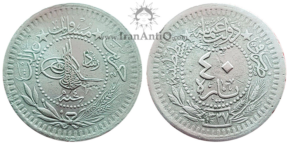 سکه 40 پارا سلطان محمد پنجم
