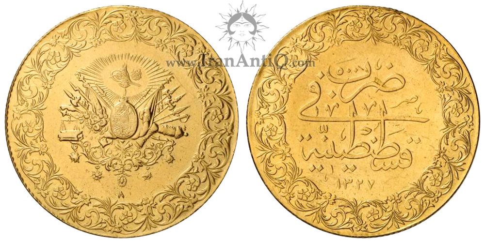 سکه 500 کروش طلا سلطان محمد پنجم - نشان امپراطوری عثمانی