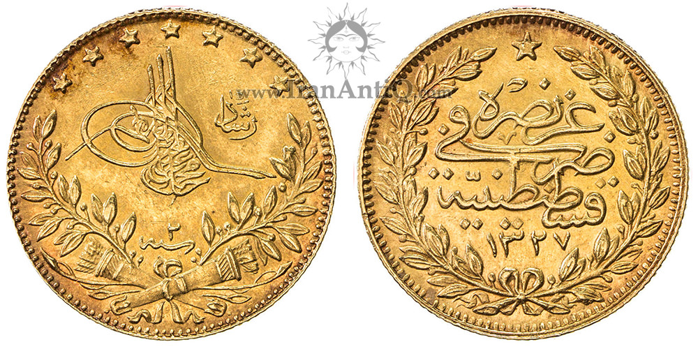 سکه 50 کروش طلا سلطان محمد پنجم - تاج زیتون