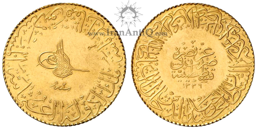 سکه 100 کروش سلطان محمد ششم - با نوشته