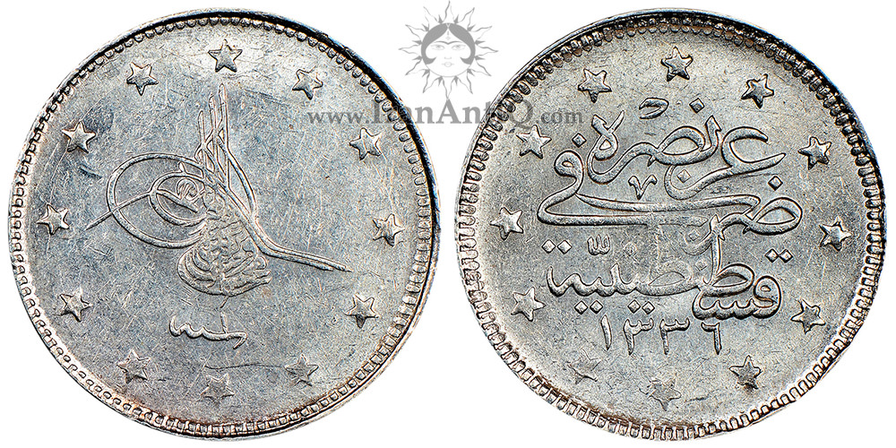 سکه 2 کروش سلطان محمد ششم