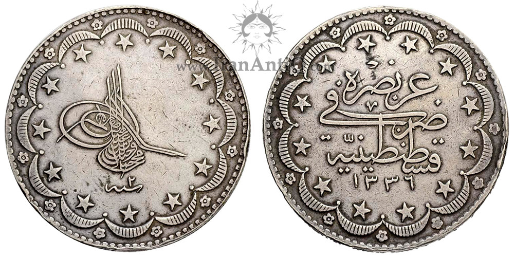 سکه 20 کروش سلطان محمد ششم