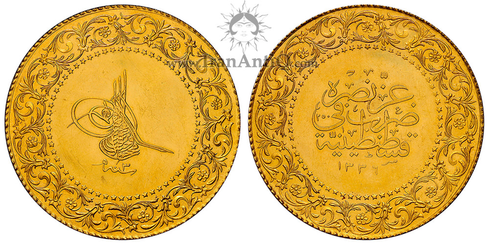 سکه 250 کروش طلا سلطان محمد ششم - نقوش اسلیمی