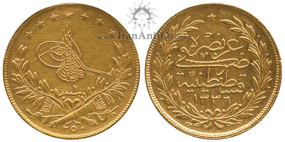 سکه 250 کروش طلا سلطان محمد ششم - تاج زیتون