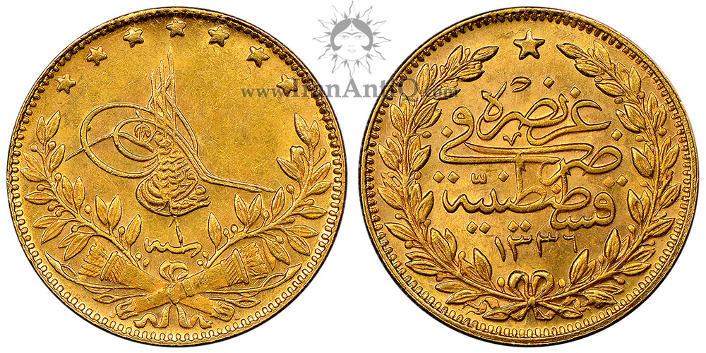 سکه 50 کروش طلا سلطان محمد ششم