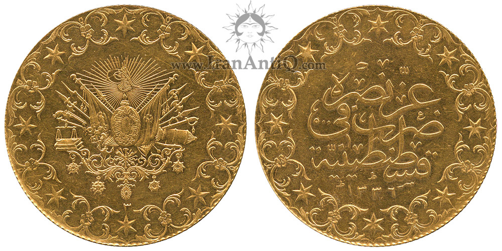 سکه 500 کروش طلا سلطان محمد ششم - نشان امپراطوری عثمانی