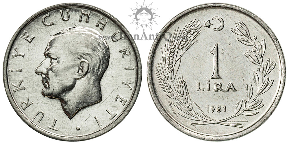 سکه 1 لیر جمهوری ترکیه - کمال آتاتورک - زیتون و گندم