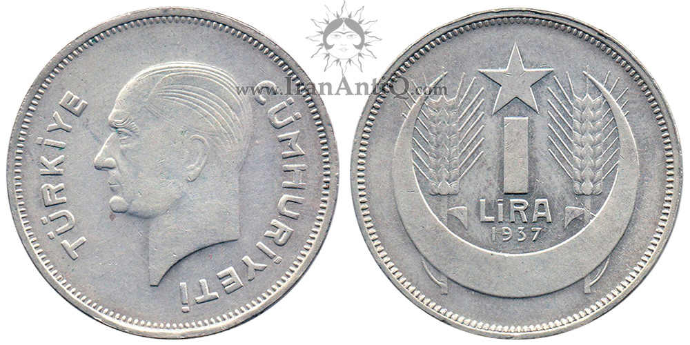 سکه 1 لیر جمهوری ترکیه - کمال آتاتورک