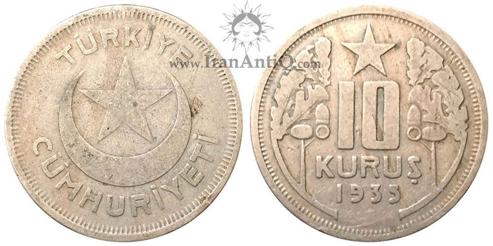 سکه 10 کروش جمهوری ترکیه - درخت بلوط